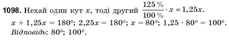 Математика 6 клас Янченко Г., Кравчук В. Задание 1098