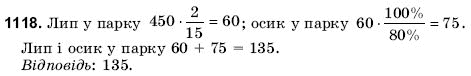 Математика 6 клас Янченко Г., Кравчук В. Задание 1118