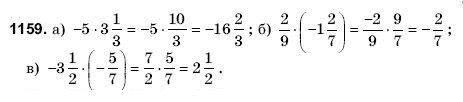 Математика 6 клас Янченко Г., Кравчук В. Задание 1159