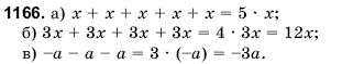 Математика 6 клас Янченко Г., Кравчук В. Задание 1166