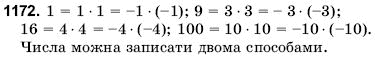Математика 6 клас Янченко Г., Кравчук В. Задание 1172