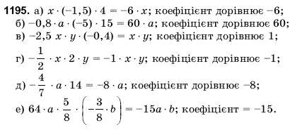 Математика 6 клас Янченко Г., Кравчук В. Задание 1195