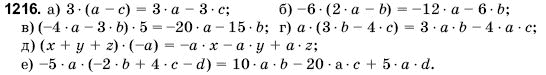 Математика 6 клас Янченко Г., Кравчук В. Задание 1216
