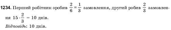 Математика 6 клас Янченко Г., Кравчук В. Задание 1234