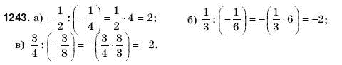 Математика 6 клас Янченко Г., Кравчук В. Задание 1243