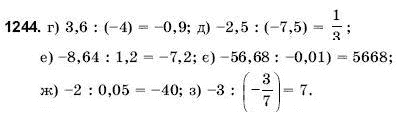 Математика 6 клас Янченко Г., Кравчук В. Задание 1244