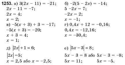 Математика 6 клас Янченко Г., Кравчук В. Задание 1253