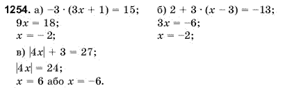 Математика 6 клас Янченко Г., Кравчук В. Задание 1254