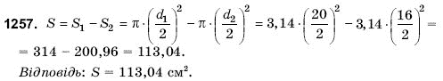 Математика 6 клас Янченко Г., Кравчук В. Задание 1257