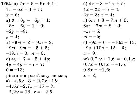 Математика 6 клас Янченко Г., Кравчук В. Задание 1264