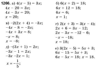 Математика 6 клас Янченко Г., Кравчук В. Задание 1266