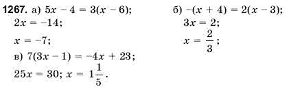 Математика 6 клас Янченко Г., Кравчук В. Задание 1267