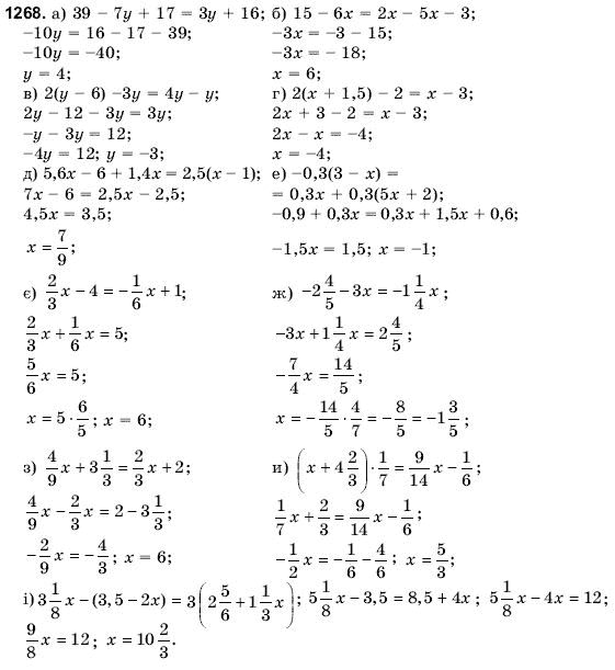 Математика 6 клас Янченко Г., Кравчук В. Задание 1268