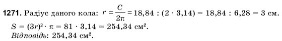 Математика 6 клас Янченко Г., Кравчук В. Задание 1271