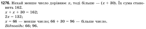 Математика 6 клас Янченко Г., Кравчук В. Задание 1276