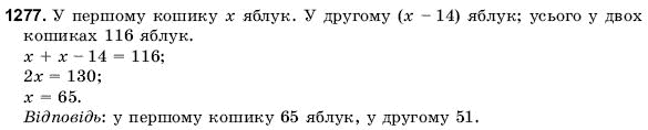 Математика 6 клас Янченко Г., Кравчук В. Задание 1277