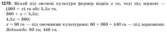 Математика 6 клас Янченко Г., Кравчук В. Задание 1279