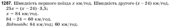 Математика 6 клас Янченко Г., Кравчук В. Задание 1287