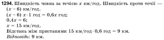 Математика 6 клас Янченко Г., Кравчук В. Задание 1294