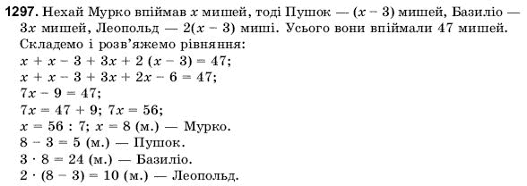 Математика 6 клас Янченко Г., Кравчук В. Задание 1297