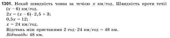 Математика 6 клас Янченко Г., Кравчук В. Задание 1301