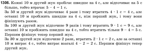 Математика 6 клас Янченко Г., Кравчук В. Задание 1306