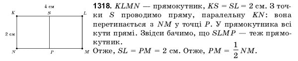 Математика 6 клас Янченко Г., Кравчук В. Задание 1318