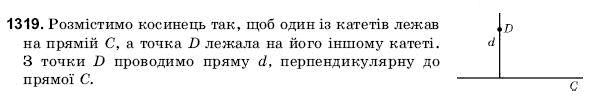 Математика 6 клас Янченко Г., Кравчук В. Задание 1319