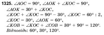 Математика 6 клас Янченко Г., Кравчук В. Задание 1325