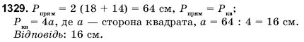 Математика 6 клас Янченко Г., Кравчук В. Задание 1329