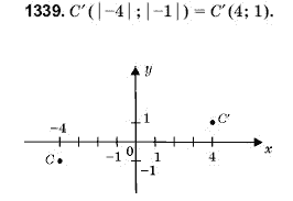 Математика 6 клас Янченко Г., Кравчук В. Задание 1339