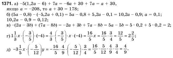 Математика 6 клас Янченко Г., Кравчук В. Задание 1371