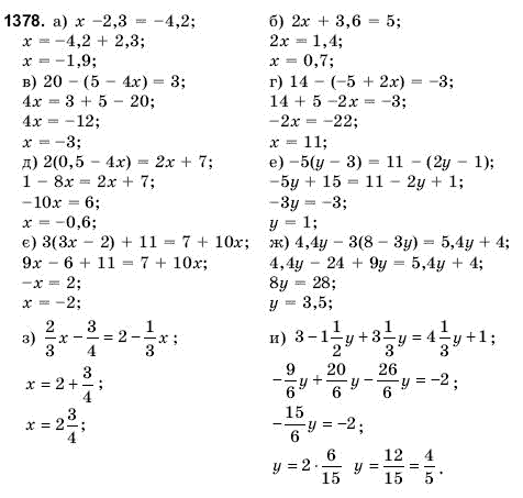 Математика 6 клас Янченко Г., Кравчук В. Задание 1378