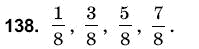 Математика 6 клас Янченко Г., Кравчук В. Задание 138