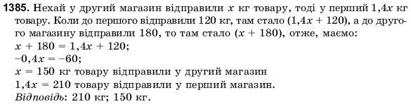Математика 6 клас Янченко Г., Кравчук В. Задание 1385