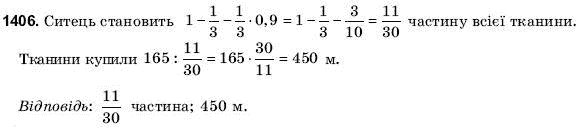 Математика 6 клас Янченко Г., Кравчук В. Задание 1406