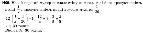 Математика 6 клас Янченко Г., Кравчук В. Задание 1409