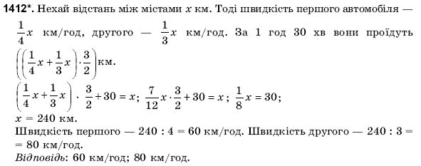 Математика 6 клас Янченко Г., Кравчук В. Задание 1412