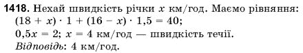Математика 6 клас Янченко Г., Кравчук В. Задание 1418