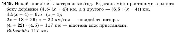 Математика 6 клас Янченко Г., Кравчук В. Задание 1419