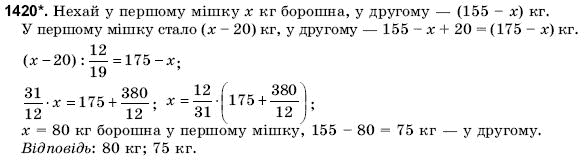 Математика 6 клас Янченко Г., Кравчук В. Задание 1420
