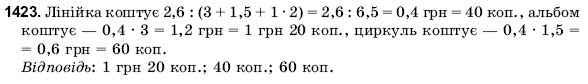 Математика 6 клас Янченко Г., Кравчук В. Задание 1423