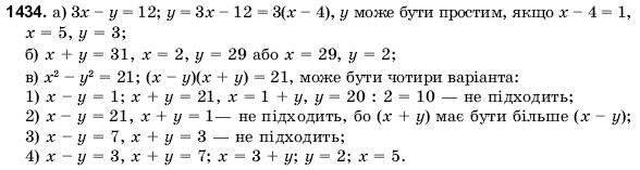 Математика 6 клас Янченко Г., Кравчук В. Задание 1434