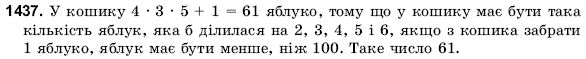 Математика 6 клас Янченко Г., Кравчук В. Задание 1437