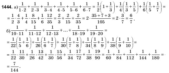 Математика 6 клас Янченко Г., Кравчук В. Задание 1444