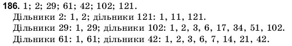 Математика 6 клас Янченко Г., Кравчук В. Задание 186