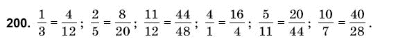 Математика 6 клас Янченко Г., Кравчук В. Задание 200