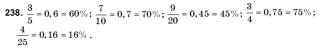 Математика 6 клас Янченко Г., Кравчук В. Задание 238