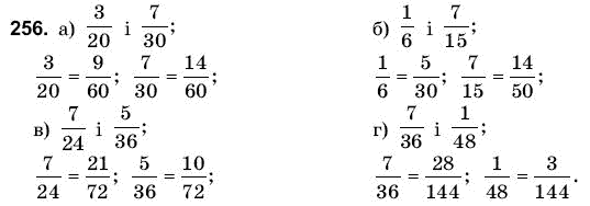 Математика 6 клас Янченко Г., Кравчук В. Задание 256