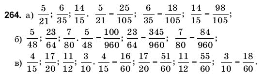 Математика 6 клас Янченко Г., Кравчук В. Задание 264